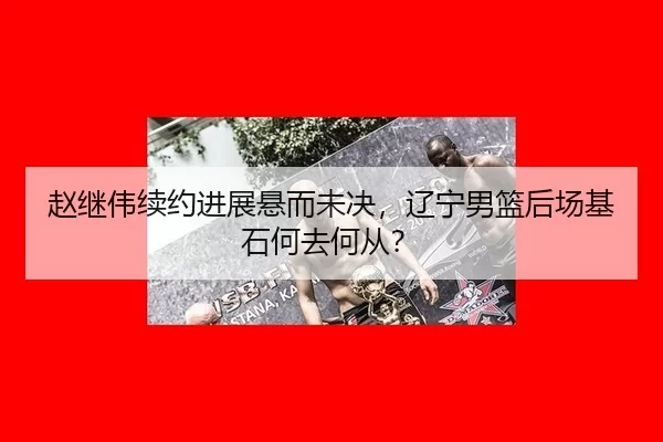 zhao-ji-wei-xu-yue-jin-zhan-xuan-er-wei-jue-liao-ning-nan-lan-hou-chang-ji-shi-he-qu-he-cong-2-116.jpg